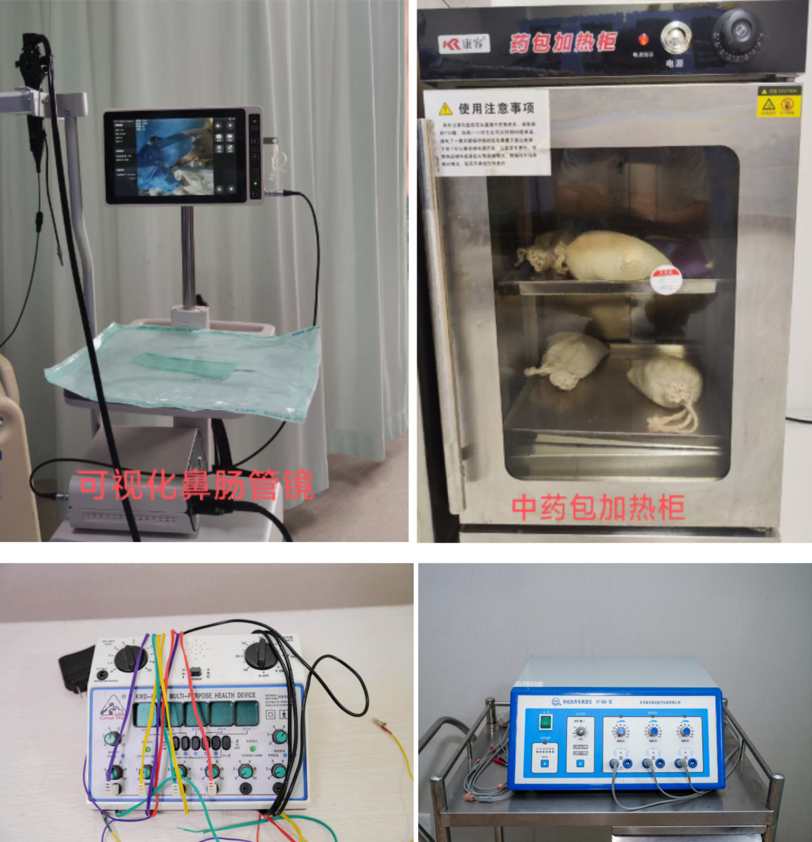 老年医学科六病区 老年医学科六病区
