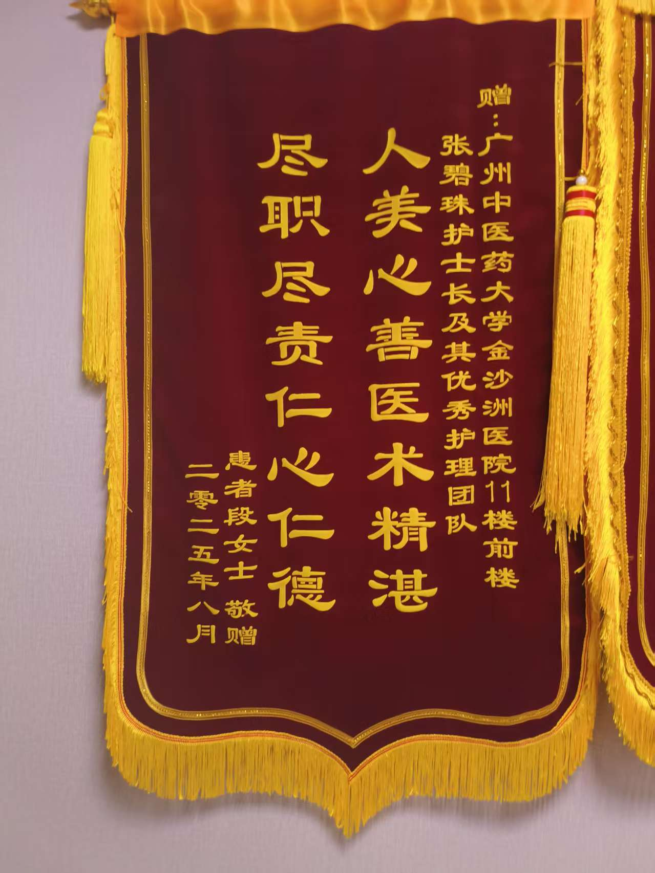 老年医学科六病区